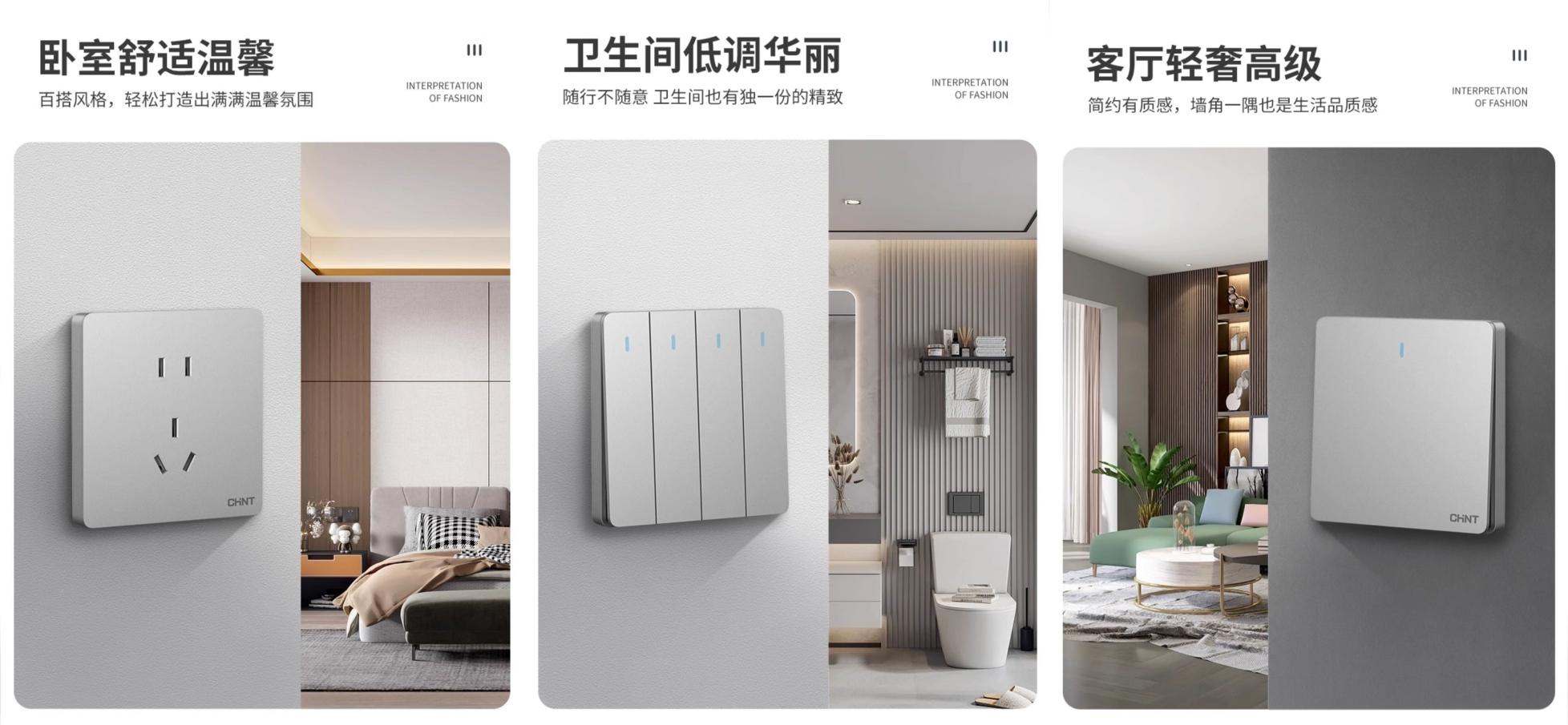 裝修人速看攻略，“雙十一”開關(guān)插座這樣買1