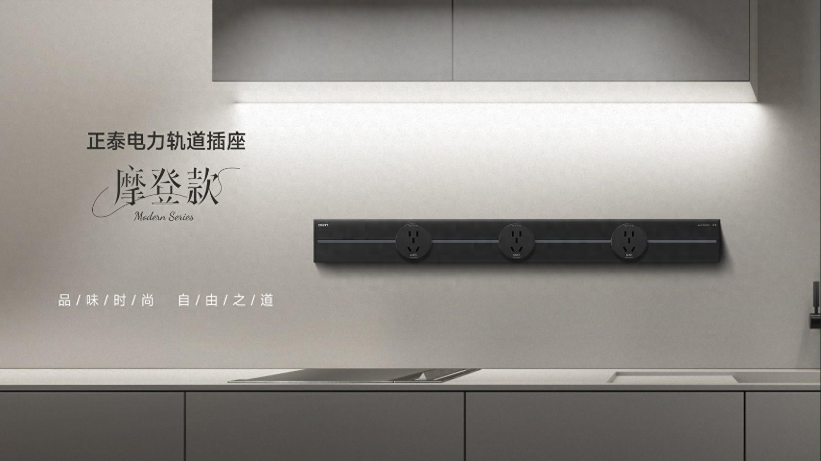 裝完軌道插座，感覺“真香”-1