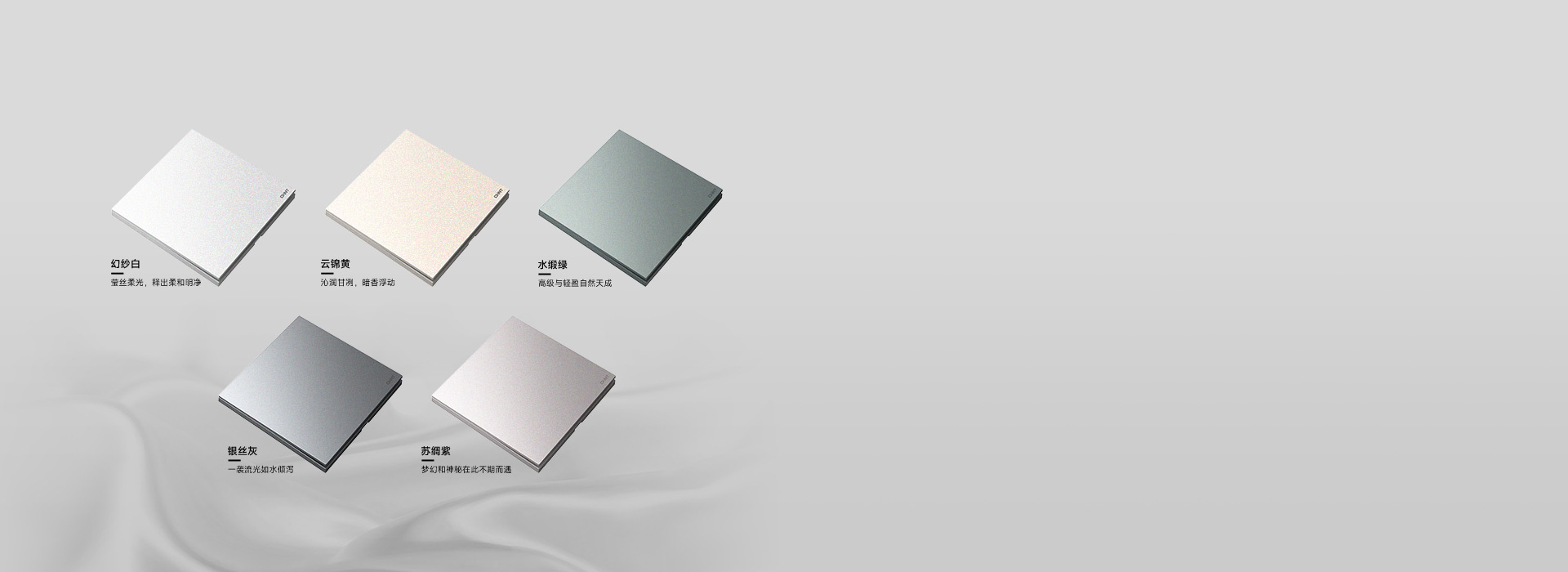 優(yōu)雅 | 始于顏值 幻紗白、云錦黃、水...