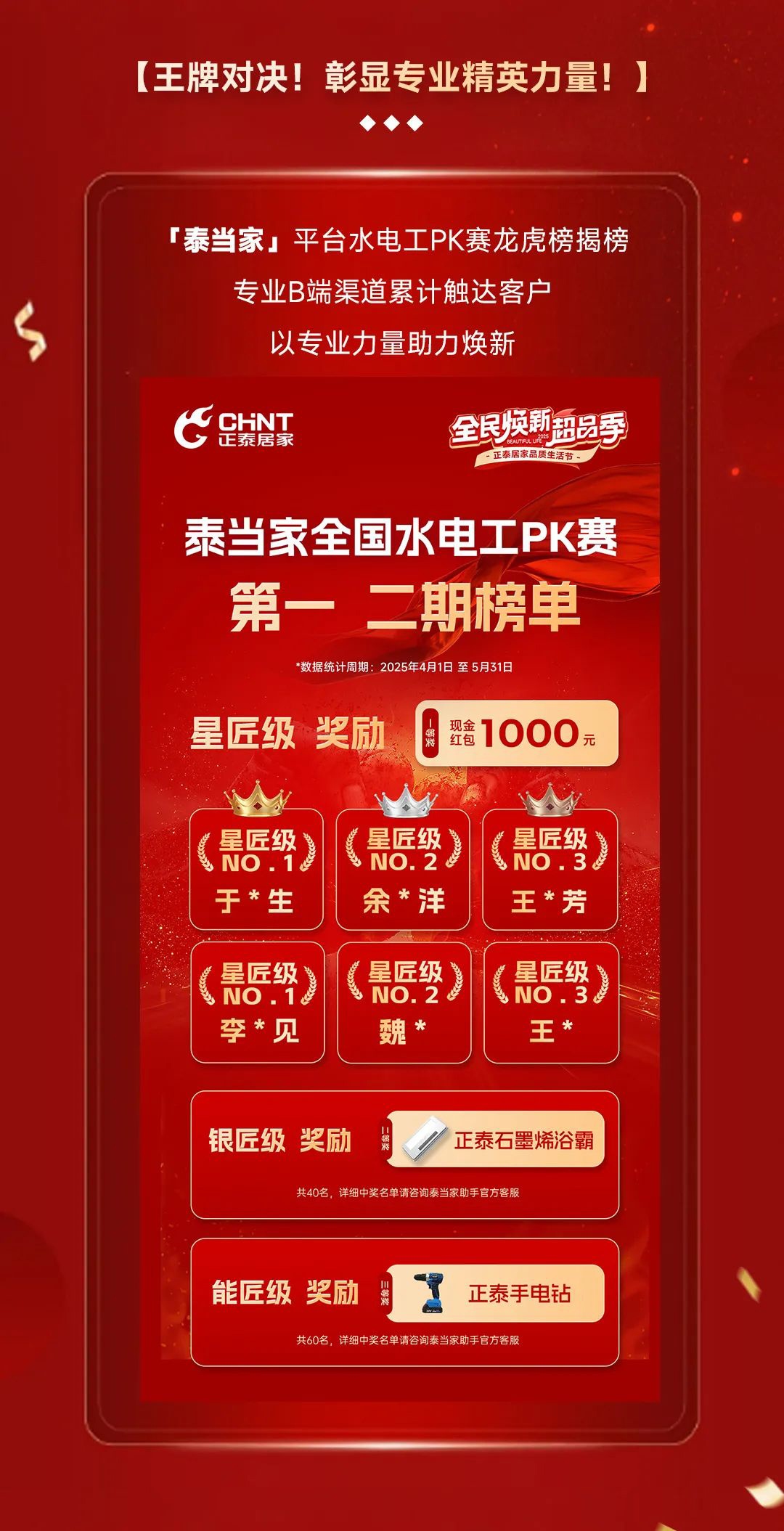 888集團居家品質生活節-5