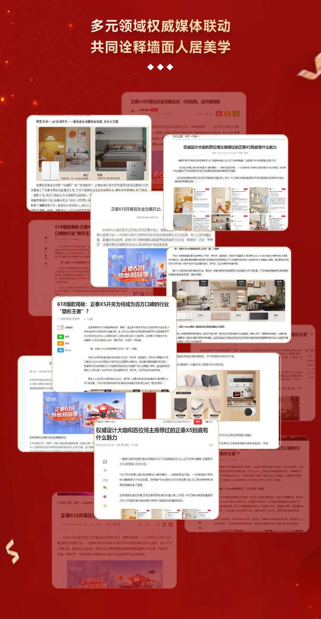 888集團居家品質生活節-7