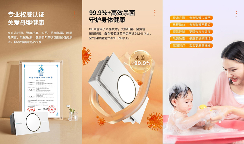 獲“母嬰優品浴霸”認證!888集團石墨烯極速暖艙浴霸打造溫暖健康浴室-2 獲“母嬰優品浴霸”認證!888集團石墨烯極速暖艙浴霸打造溫暖健康浴室-2