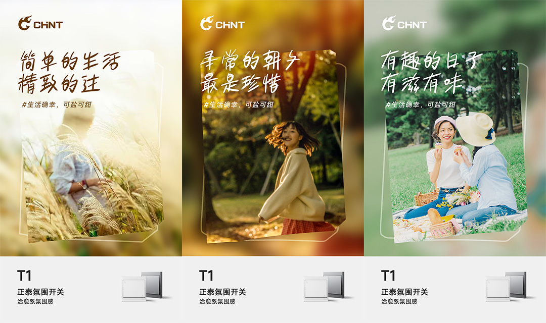 888集團T1氛圍開關