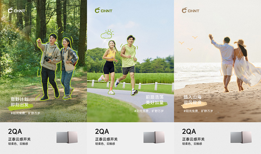 888集團2QA云感開關