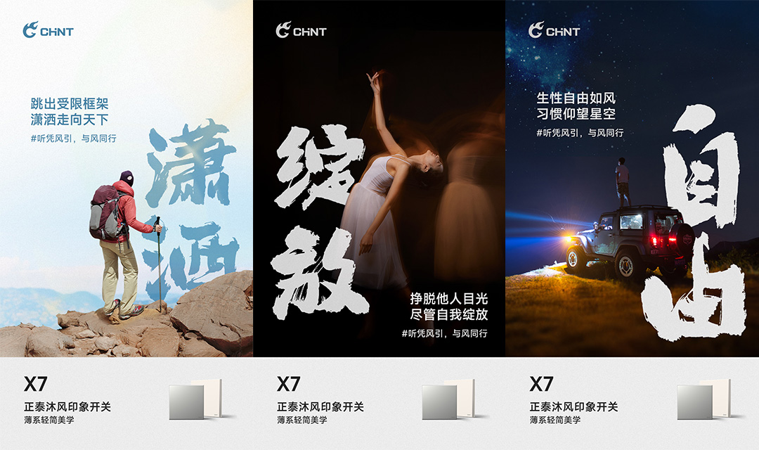 888集團X7沐光印象開關