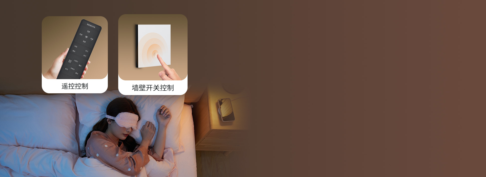 躺著也能開關(guān)燈 客廳燈支持？+墻壁開...