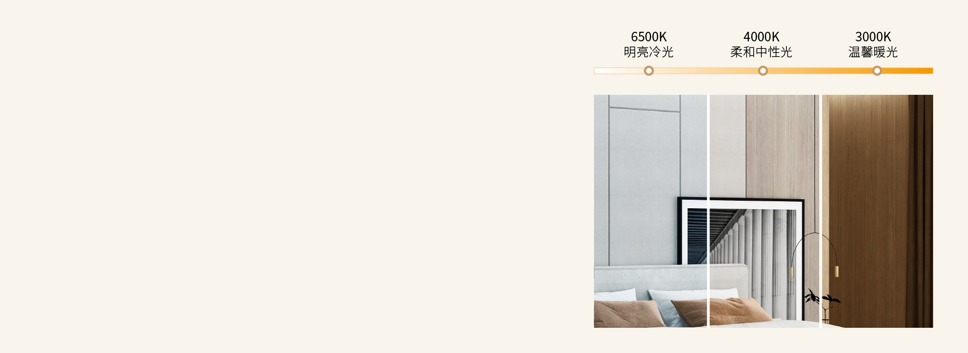 個(gè)性化照明氛圍 三色變光，可根據(jù)需要隨...