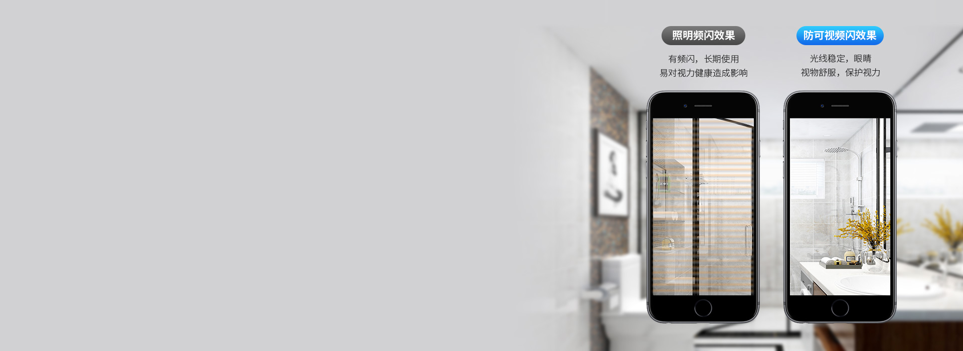 無可視頻閃，光線更護眼 恒流驅動防頻閃...