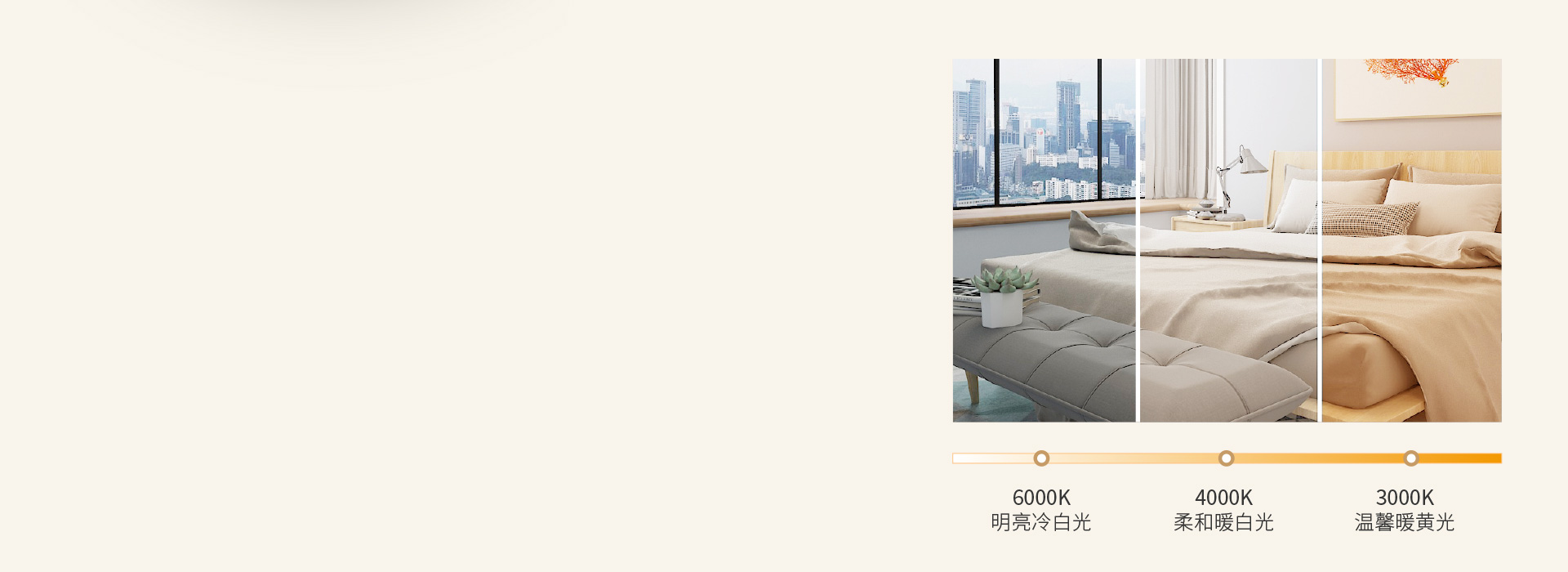 三段變光，營造你想要的氛圍 可選三色分...