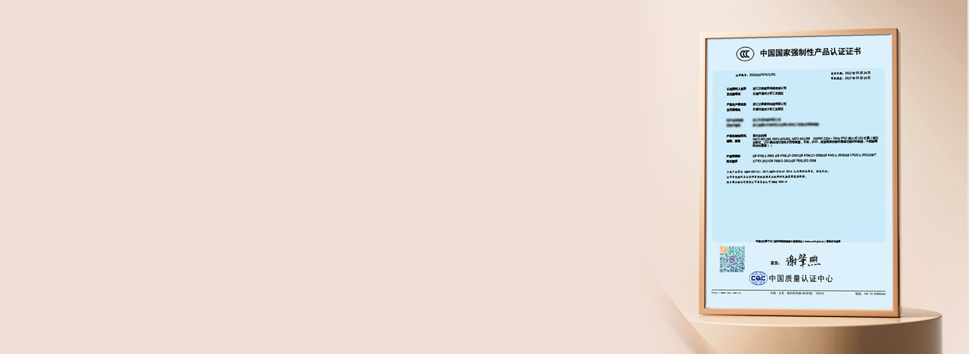 獲得II類3C安全認證 安全等級高，使...