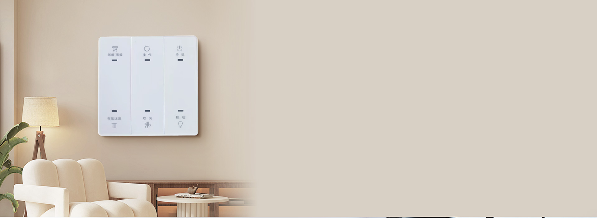 靈活安裝使用 兩線弱電開關，更加安全，...