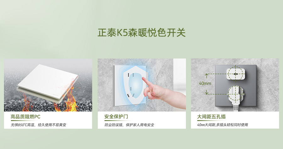 兒童房墻壁開(kāi)關(guān)插座怎么選-2