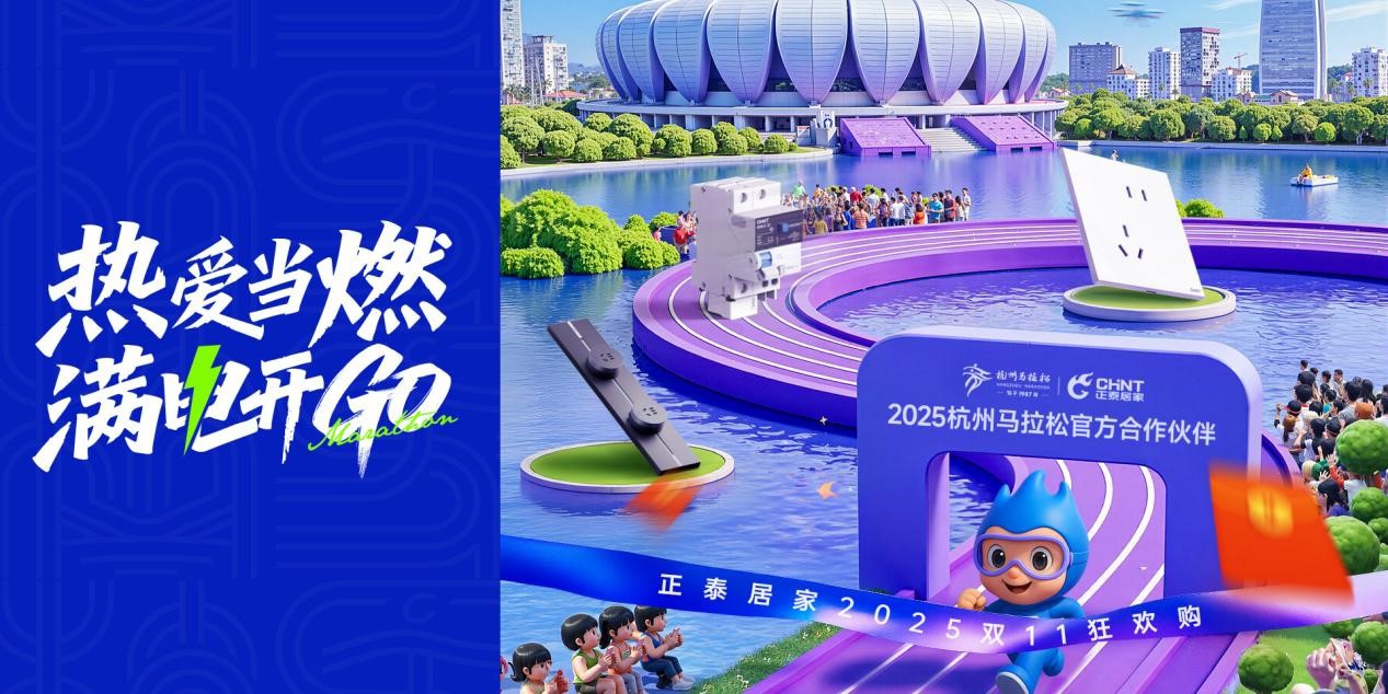 雙十一鉅惠狂歡，888集團居家滿電開GO-1