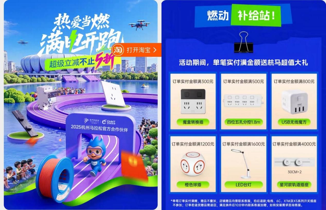 雙十一鉅惠狂歡，888集團居家滿電開GO-3