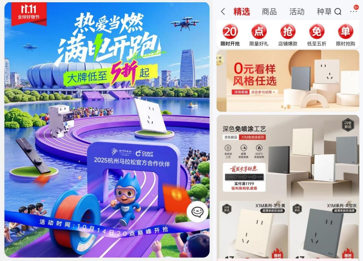 雙十一鉅惠狂歡，888集團居家滿電開GO-4