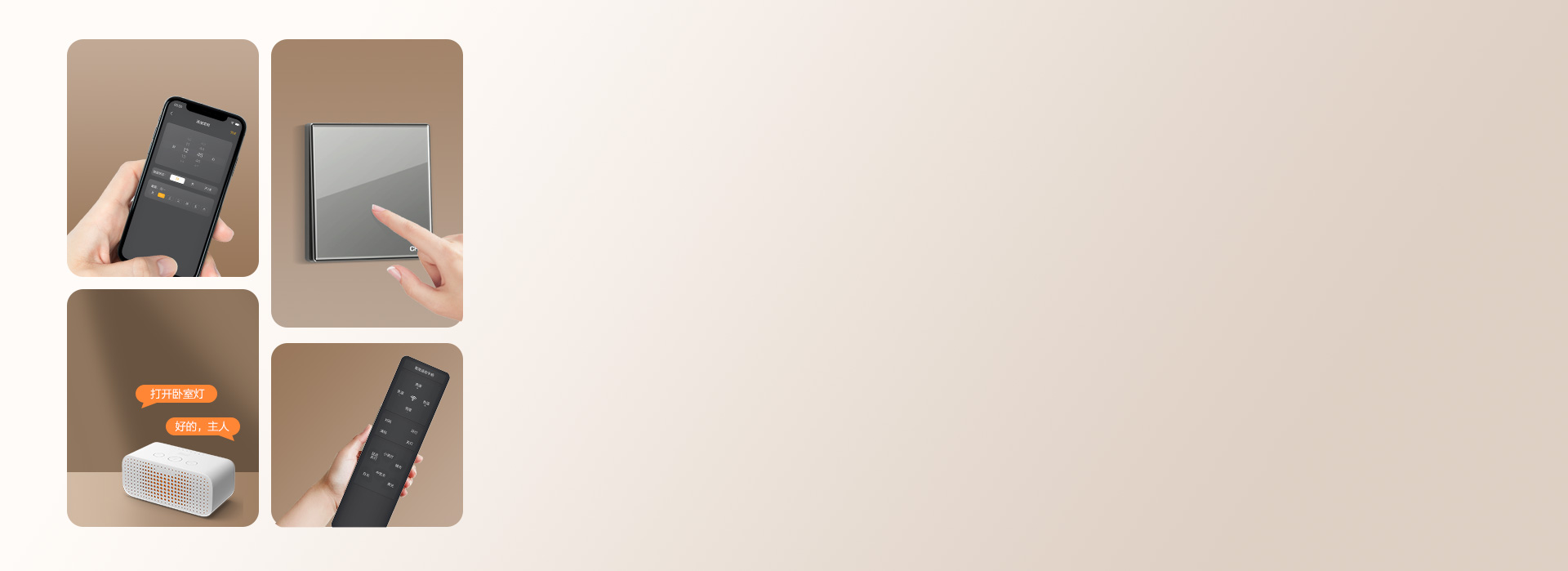 一鍵開啟智888集團·「中國」·官方網(wǎng)站 多種控制方式，任由選...