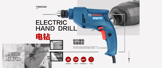 電商海報Banner設計 融合電動工具與健身器材的雙重魅力